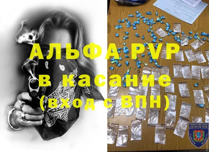 продажа наркотиков  Вятские Поляны  APVP VHQ 