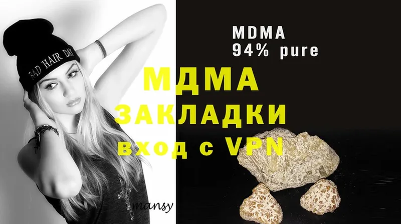 купить   Вятские Поляны  MDMA VHQ 